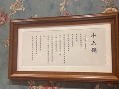 -上海1号私藏菜(黄浦店)