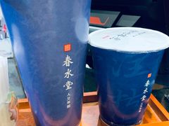 -春水堂人文茶馆(松烟文创店)