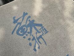 -苏浙汇(肇嘉浜路总店)