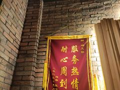 -云味馆·云南菜·云南米线(景田店)