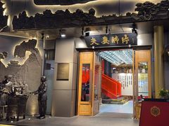 -夫妻肺片·中华老字号·正宗川菜(春熙路店)