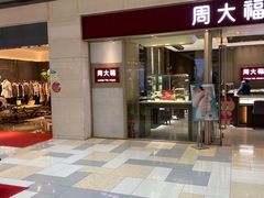 -鹏欣水游城