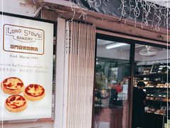 门面-安德鲁饼店(原店)