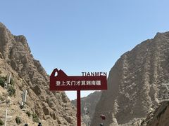 -阿图什天门景区