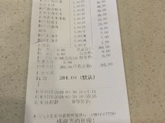 账单-河东颐祥阁(世贸店)