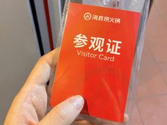-海底捞火锅(连城广场店)