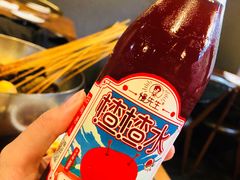望山楂-付小姐在成都(中山公园店)