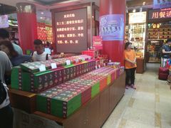 -皇上皇腊味店(下九路店)