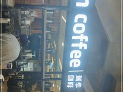 门面-luckincoffee瑞幸咖啡(创汇首座店)