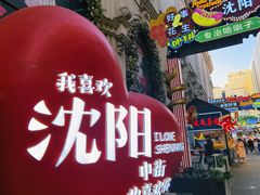 -永利汇(南一马路店)