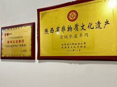 -丰登陕西水盆牛羊肉·泡馍