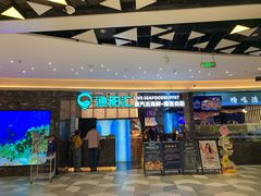 -渔舶汇蒸汽活海鲜·榴莲自助(领展中心城店)