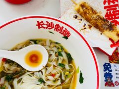 -万利记·湖南鲜肉粉·现炒下饭菜(深业上城店)