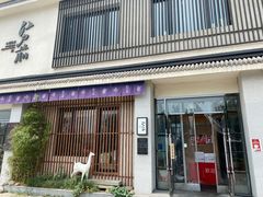 门面-江户前寿司(好运街店)