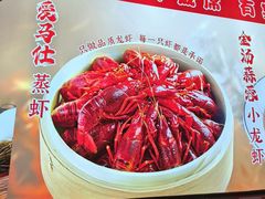-鸽子庄烧烤龙虾(土桥店)