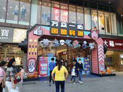 -金铂广场(龙归店)