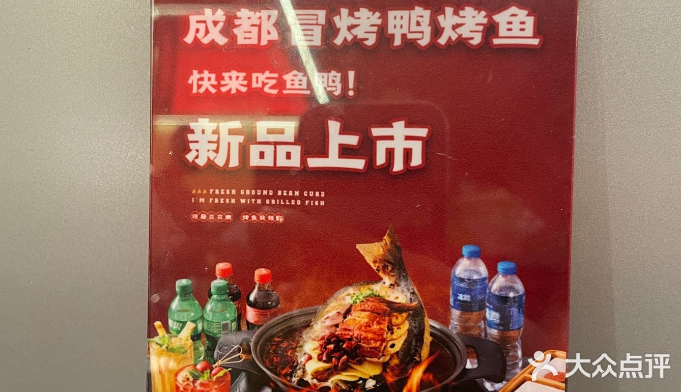 又来师烤吃豆花烤鱼啦！！