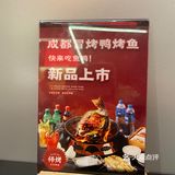 又来师烤吃豆花烤鱼啦！！