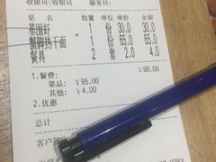 账单-沈记烧烤海鲜(江汉二路店)