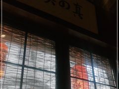-石屋料理(南京西路店)