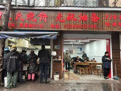 门面-文武王氏烧饼·无矾油条(西溪路店)