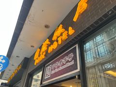门面-国际饭店·帆声西饼屋(黄河路店)
