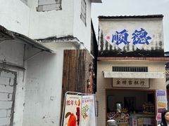 -佛山华盖山公园