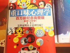 书-西西弗书店&矢量咖啡(静安大悦城店)