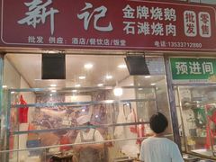 -细村农贸综合市场