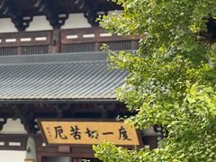 -径山寺