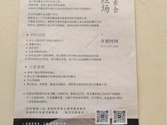 -五观堂素食(新华路店)