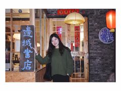 -邊城書店