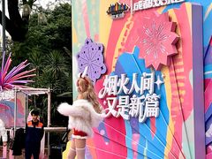 -成都欢乐谷