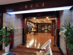 -新华书店(泉城路店)