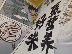 -真功夫(搜秀城店)