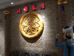 -北疆饭店(万象九宜城店)
