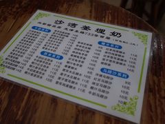 -沙湾姜埋奶(兴新包店)