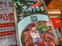 -手抄板凳江南菜(湖滨商业街店)