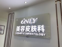 -西安壹加壹医疗美容·西北抗衰旗舰店