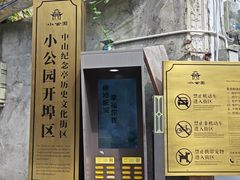-汕头市小公园