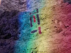 -北京周口店北京人遗址博物馆