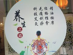 -艾益生活馆·匠心推拿·精油·足道(海岸城店)