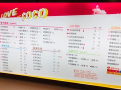 菜单-CoCo都可(虹口龙之梦店)