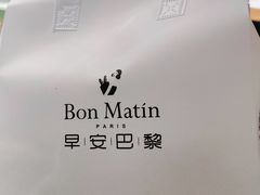 餐具摆设-早安巴黎(四季坊店)