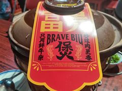 -沙胆彪炭炉牛杂煲(成都玉林店)