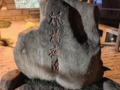 -寒山寺