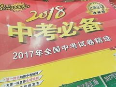 -新华书店(南通和平桥店)
