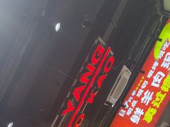 -古彭7只羊·招牌白串·碳锅羊肉旗舰店