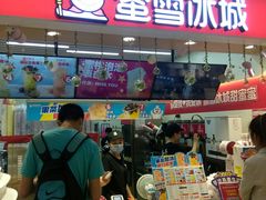 门面-蜜雪冰城(七里庄地铁店)