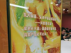 -东方削面(迎泽街店)